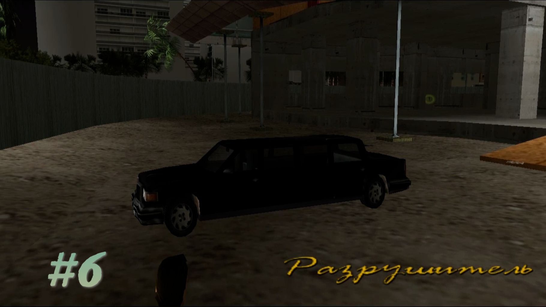 GTA VICE CITY: ПРОХОЖДЕНИЕ: #6 [ЭЙВЕРИ КЭРРИНГТОН: РАЗРУШИТЕЛЬ]
