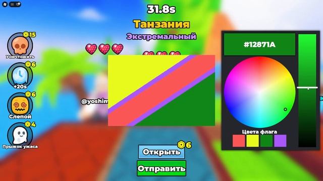 РАСКРАСЬ ФЛАГ ПО ПАМЯТИ!