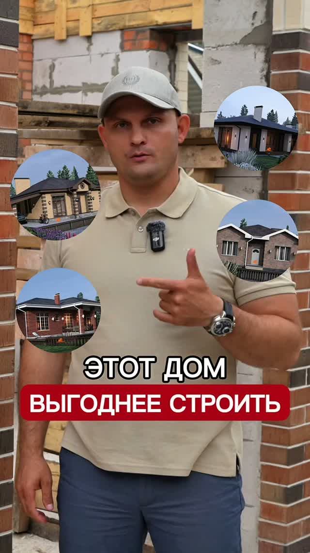 Самый ДОСТУПНЫЙ ДОМ в 2026 году