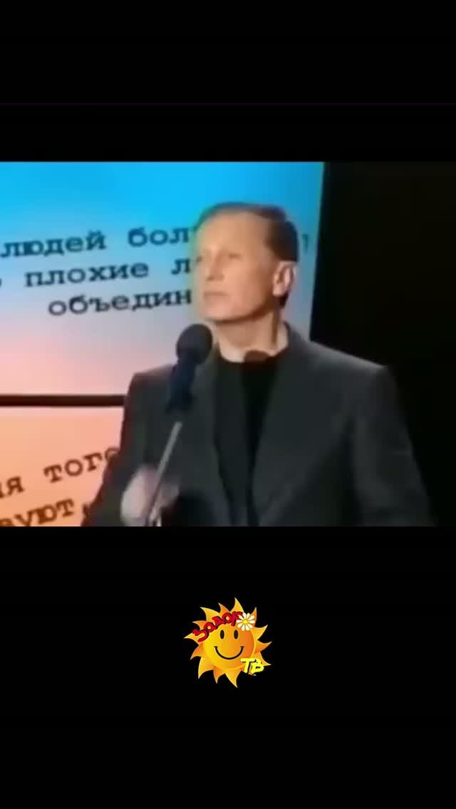 Михаил Задорнов — Американская психология