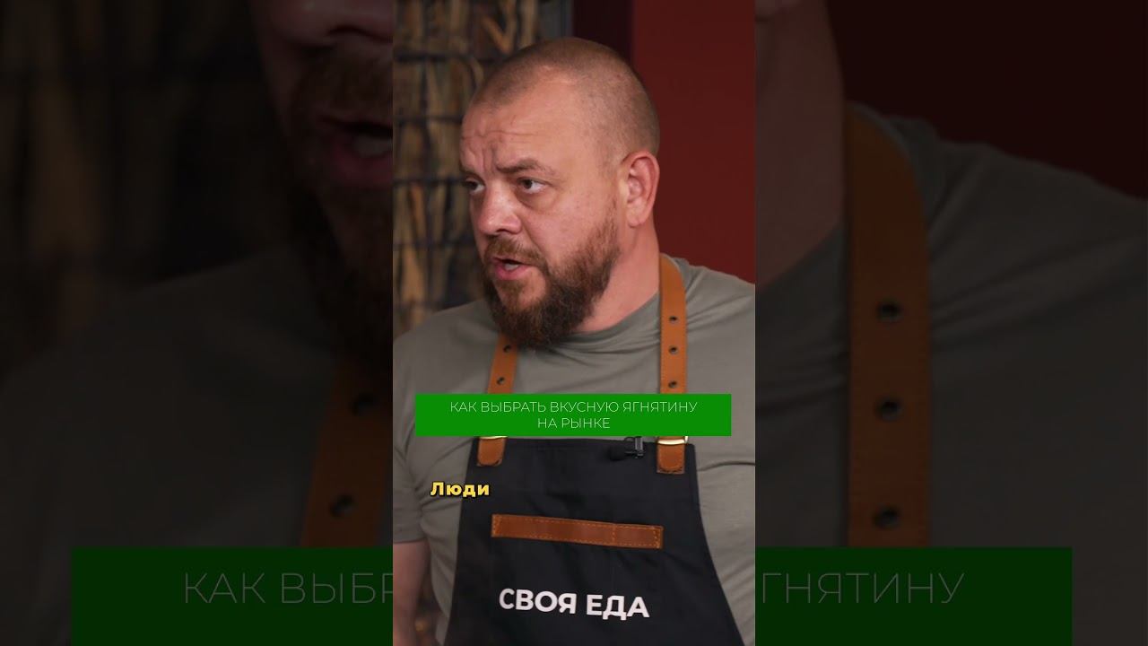 Как выбрать мясо, чтобы оно было вкусным, свежим и полезным? Смотрите полный выпуск на канале! #мясо