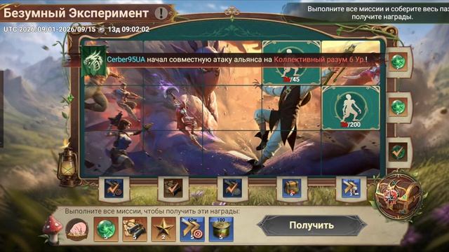 Путь смертных грехов началось в игре Doomsday