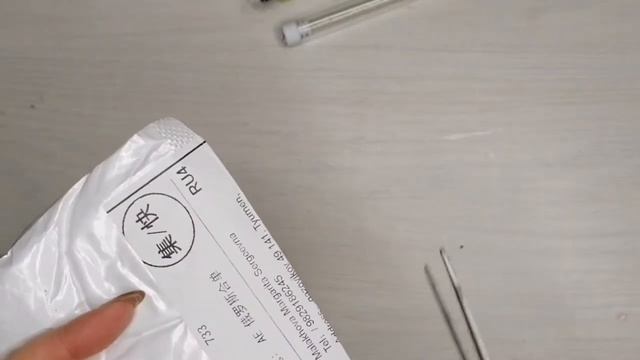 Распаковки