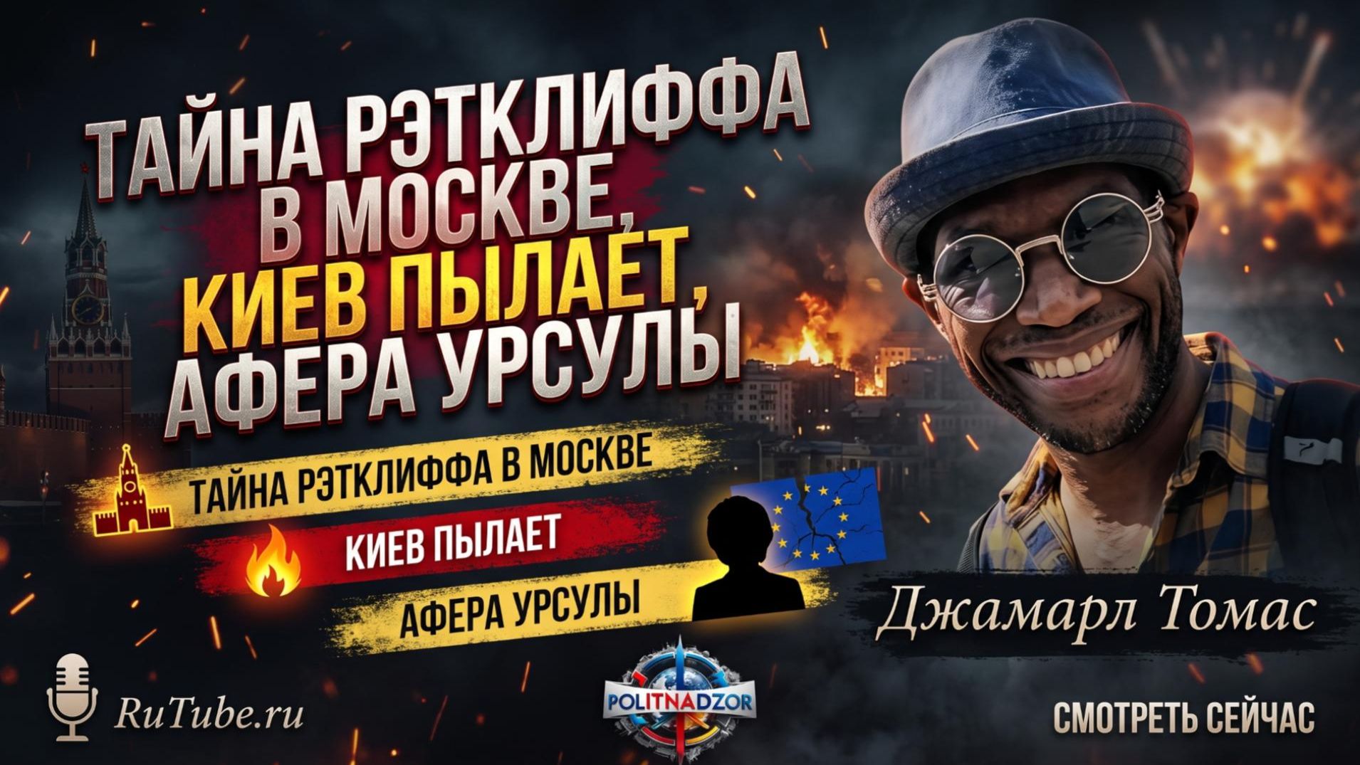 Аналитика от Джеффа Рича