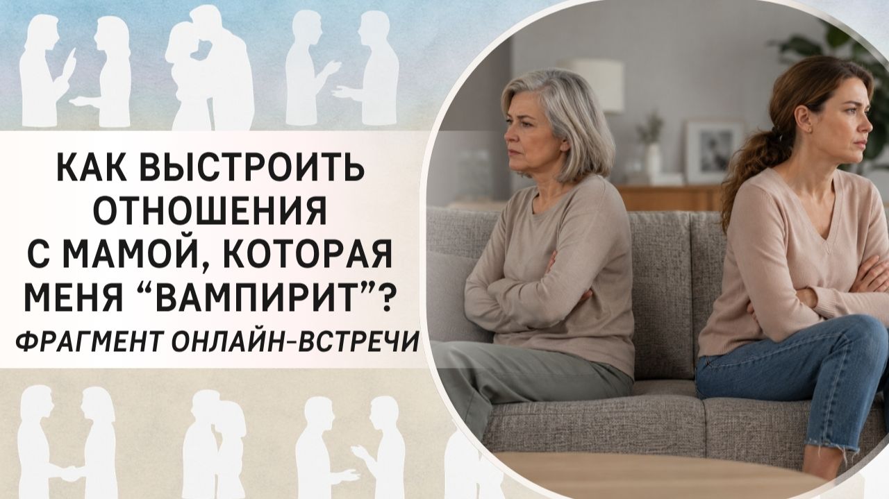 Отношения. Любовь