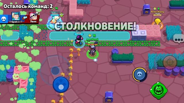 Играю в Brawl Stars
