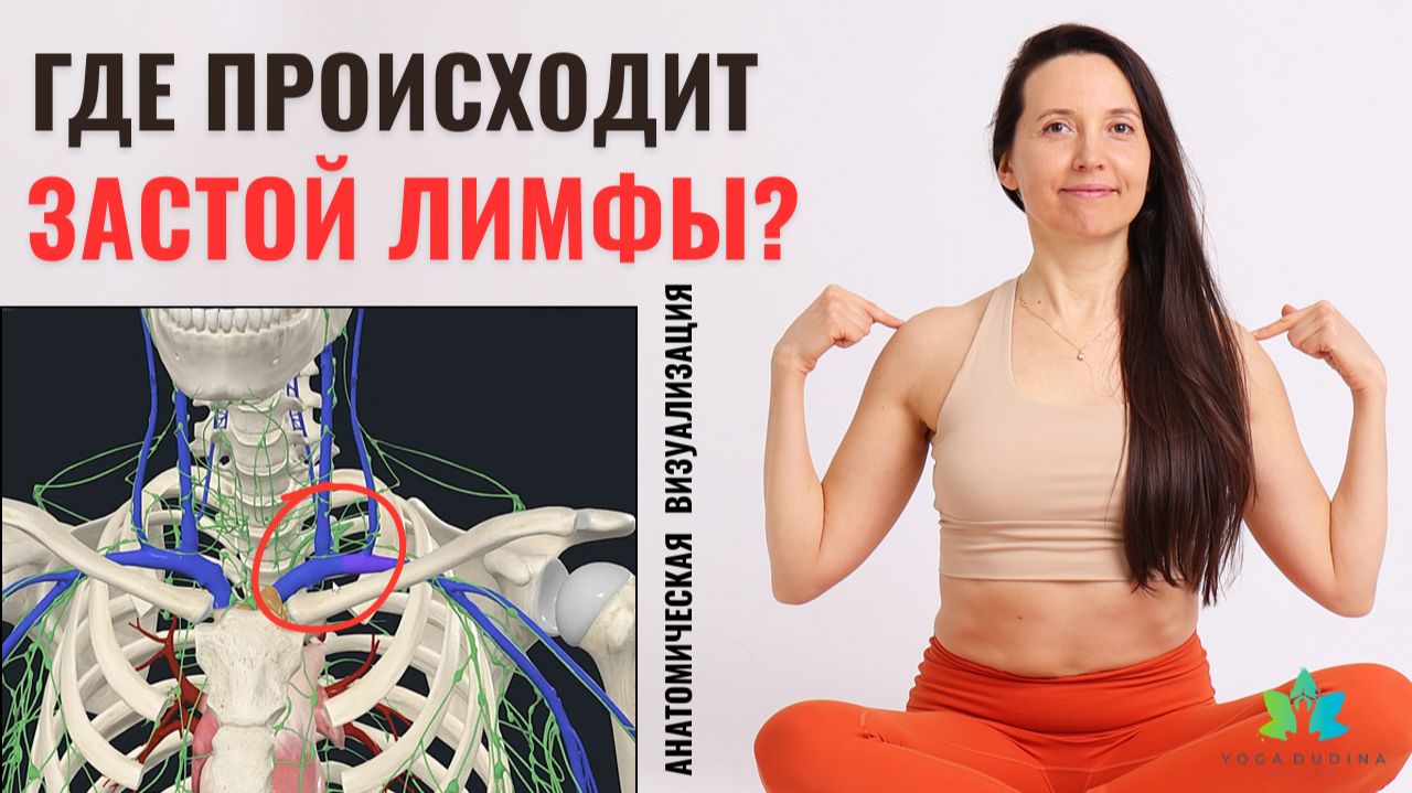 ЙОГА И ЗДОРОВЬЕ