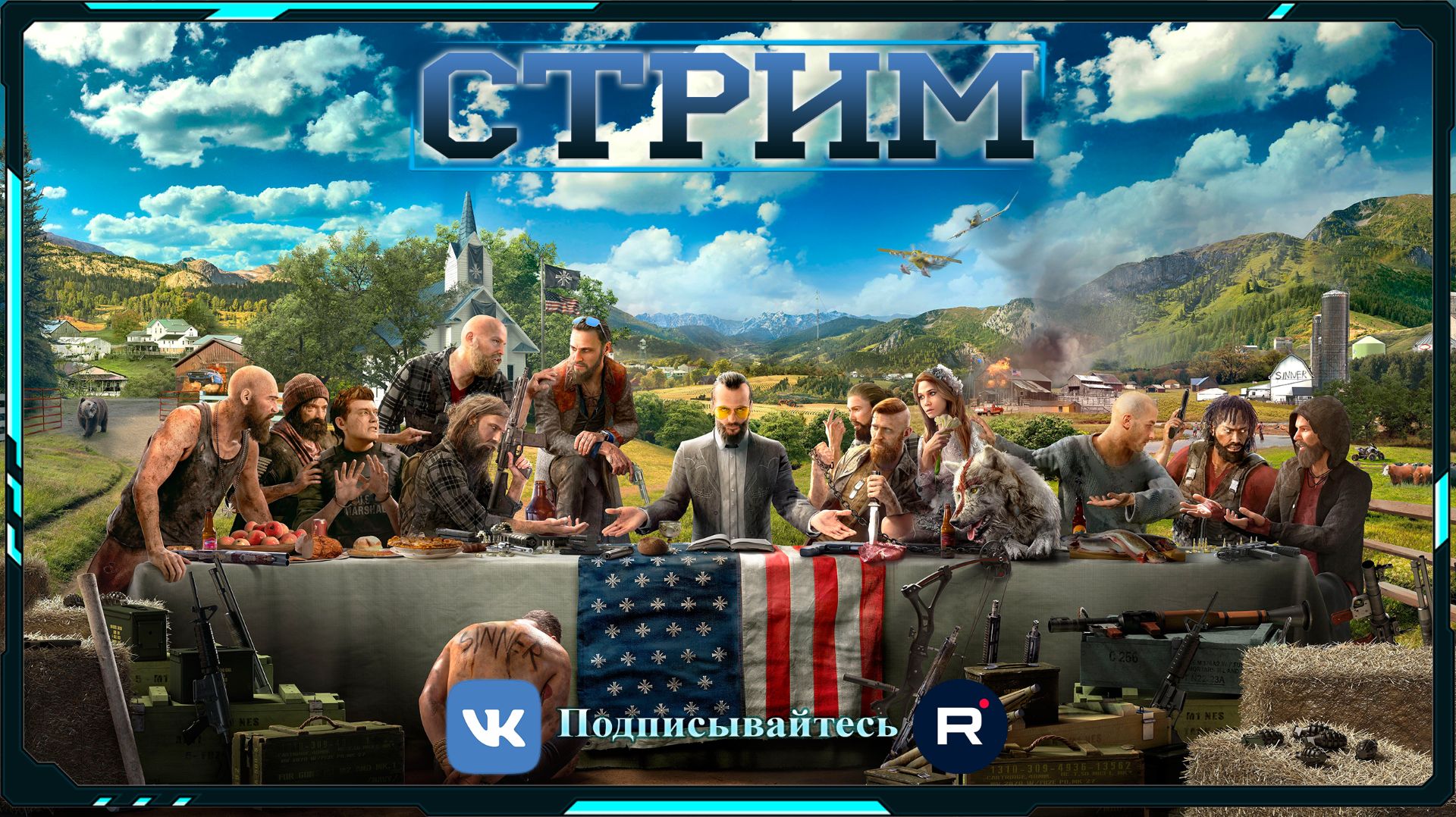 Far Cry 5 (Со всеми вообще дополнениями)