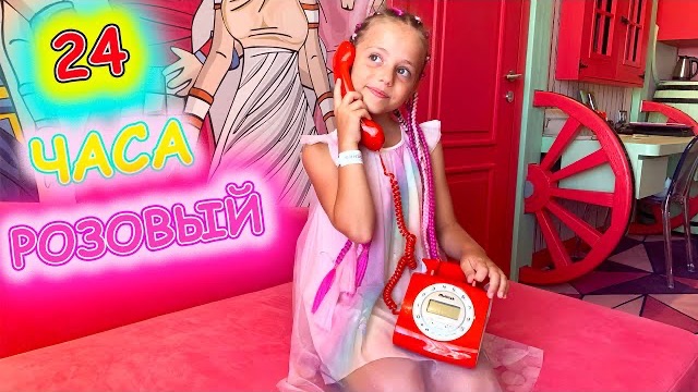 24 часа в РОЗОВОМ Челлендж Настя в деревне Маши и Медведя My Little Nastya