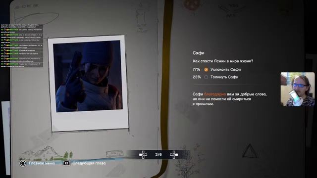ФИНАЛЬНЫЙ СТРИМ  Life Is Strange: Double Exposure (Главы 4 - 5)