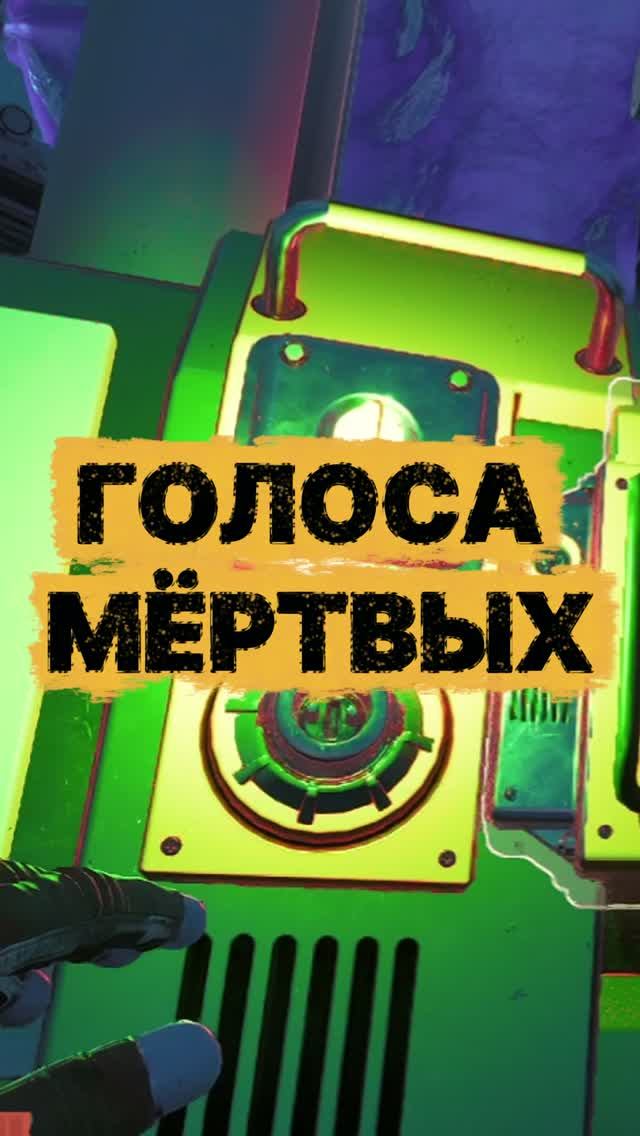 🔺BREATHEDGE 2: ГОЛОСА МЁРТВЫХ! 🔻