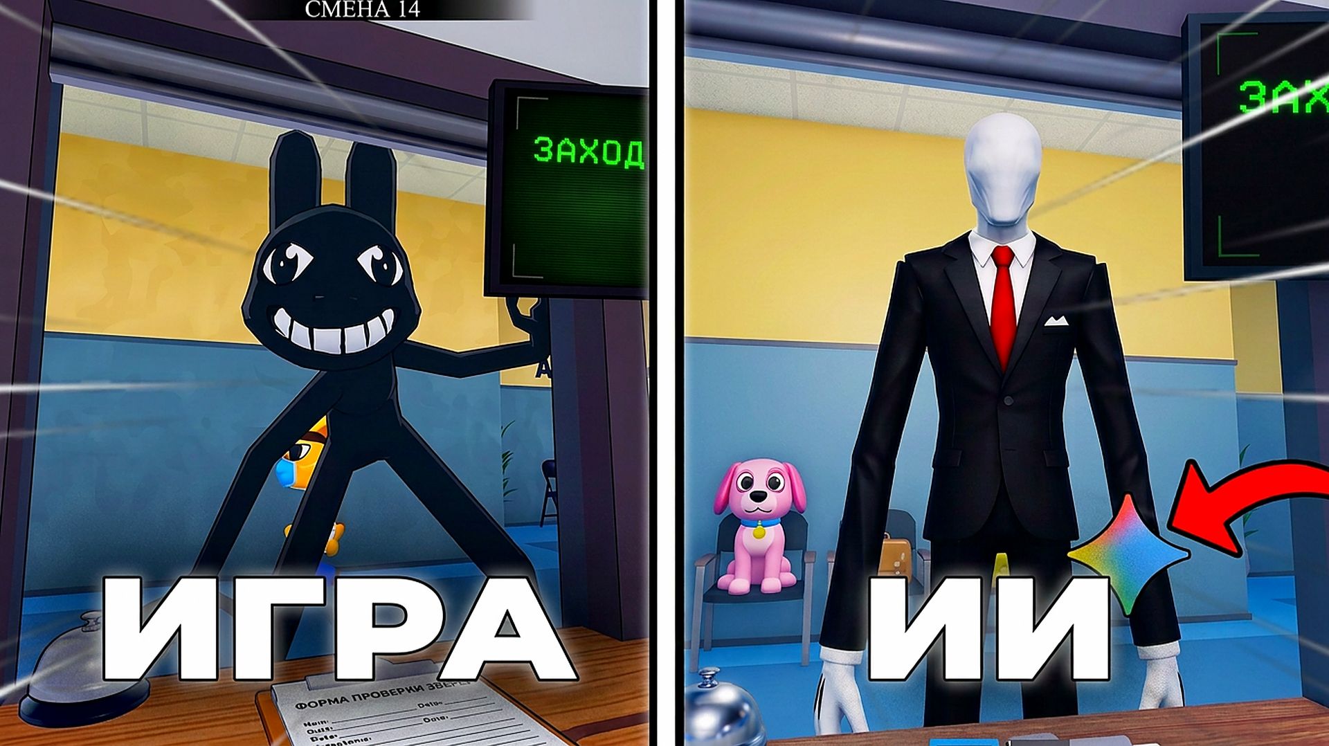 ИИ устраивает беспорядок в Больнице для животных в Roblox... Animal Hospital. Роблокс. анимация