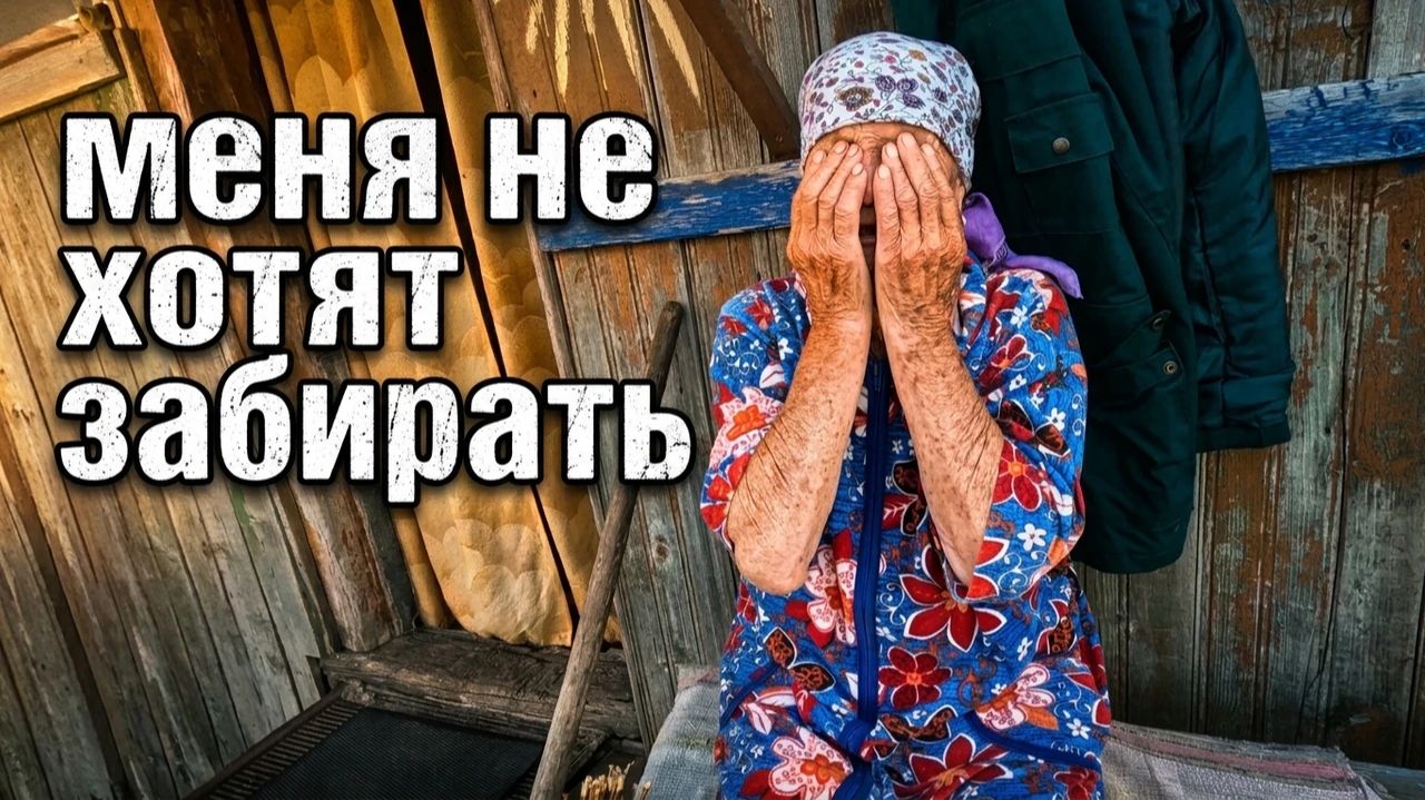 Мама, зачем ты меня родила...?