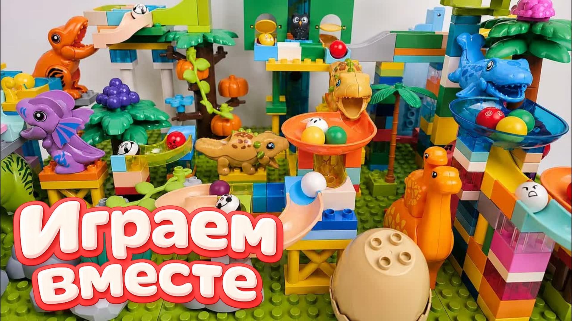 Мультик Конструктор лего - учим цвета и играем в игрушки! Развивающие игрушки, конструктор №11