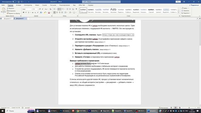 IPTV - настройка, плееры, плейлисты m3u