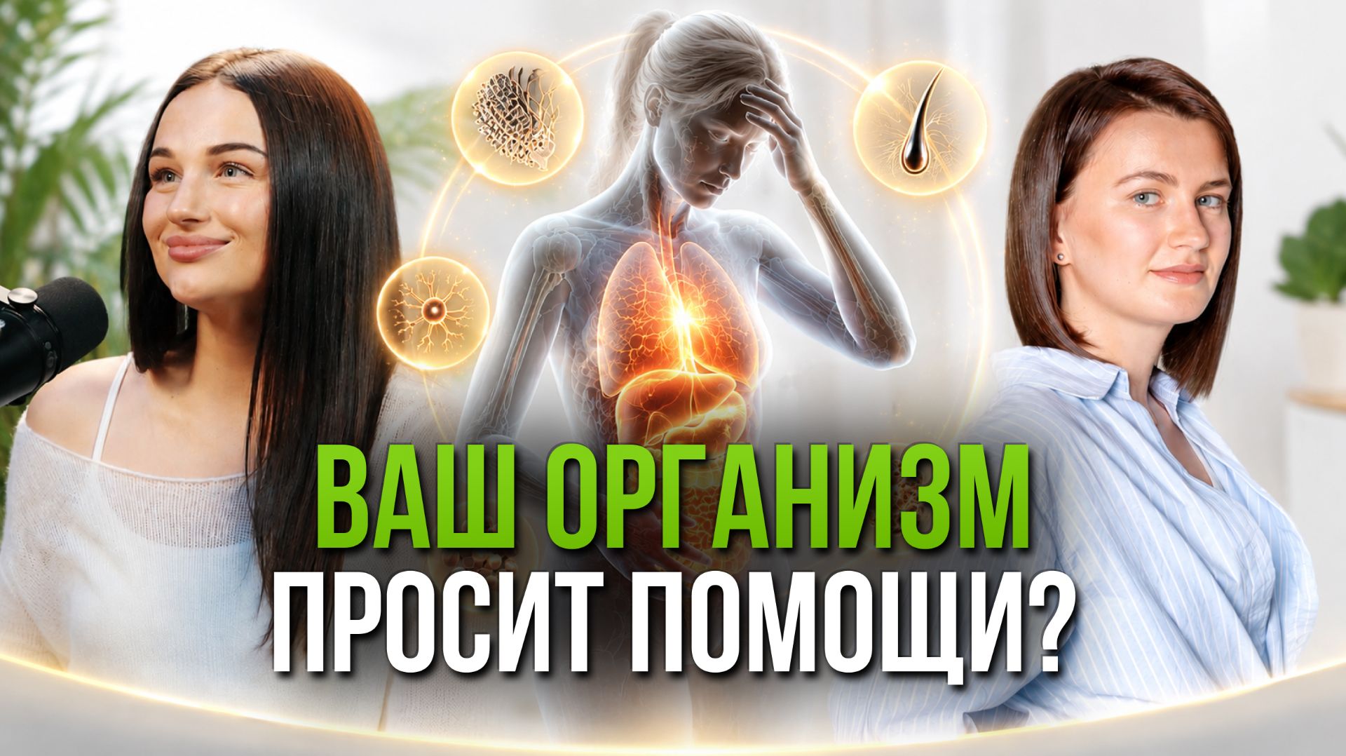 Стресс и выпадение волос: как справиться с помощью витаминов!