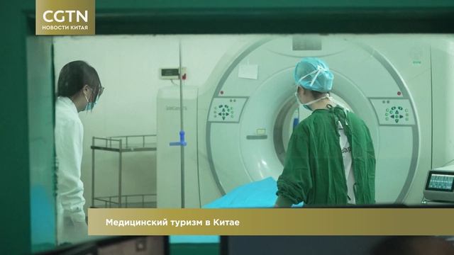 CGTN — КИТАЙСКИЕ НОВОСТИ