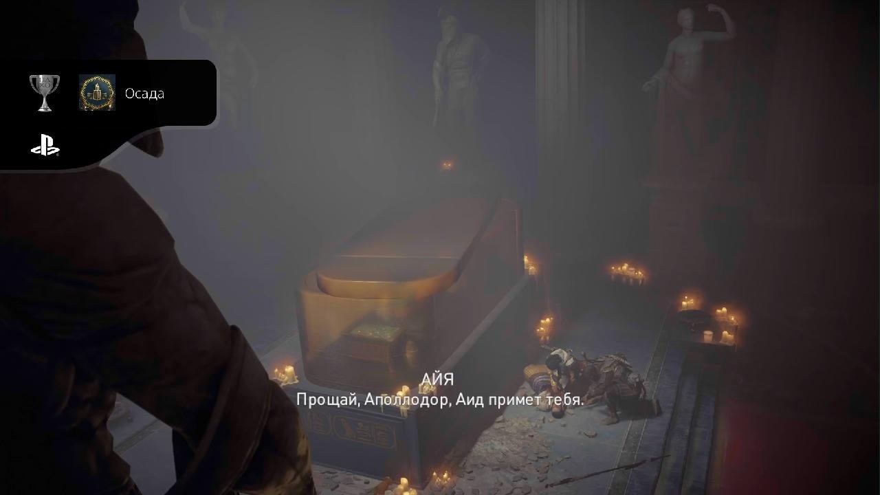 Assassin's Creed Истоки_20260902013057