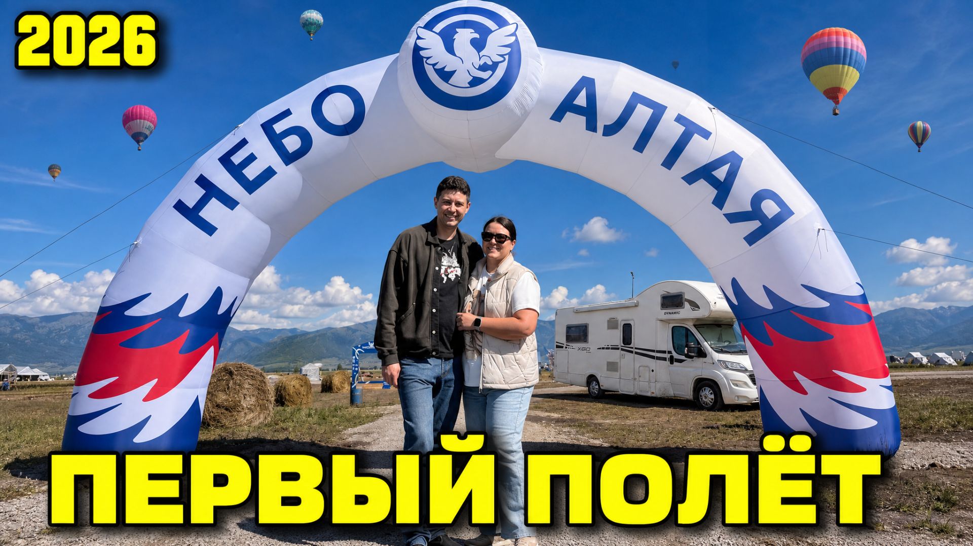 Путешествия
