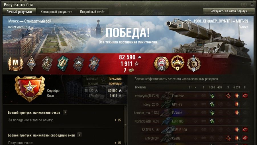 МИНСК МАСТЕР на MBT-59 ОПЫТ: 1213 СУММАРНЫЙ УРОН: 7094 медаль ВОИН КАЛИБР ТАНКИСТ СНАЙПЕР