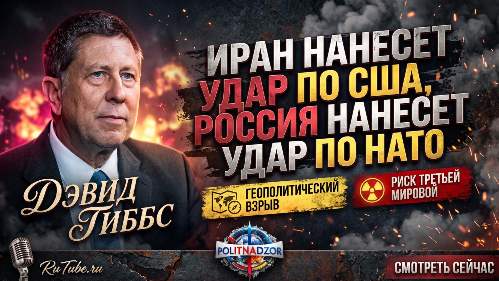Интервью с Марио Науфал
