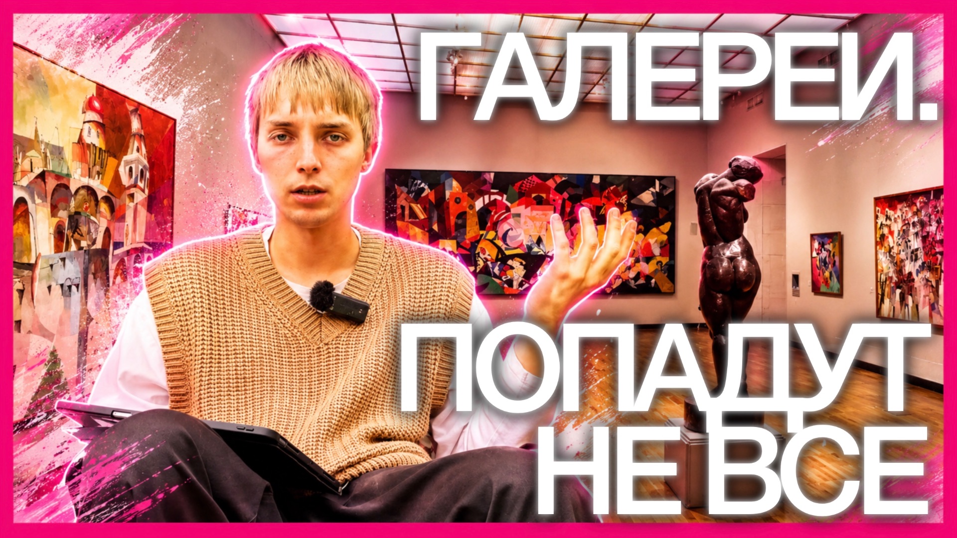 зачем художнику галерея? разбираемся вместе