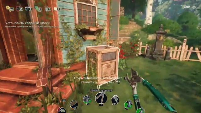 Garden Life. Жизнь в саду. #2, теперь у нас есть киоск