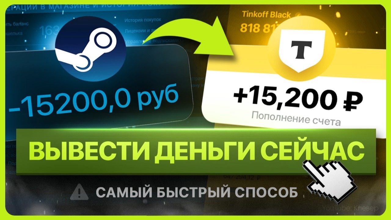 Как вывести деньги со Стима / Вывод денег со Стима