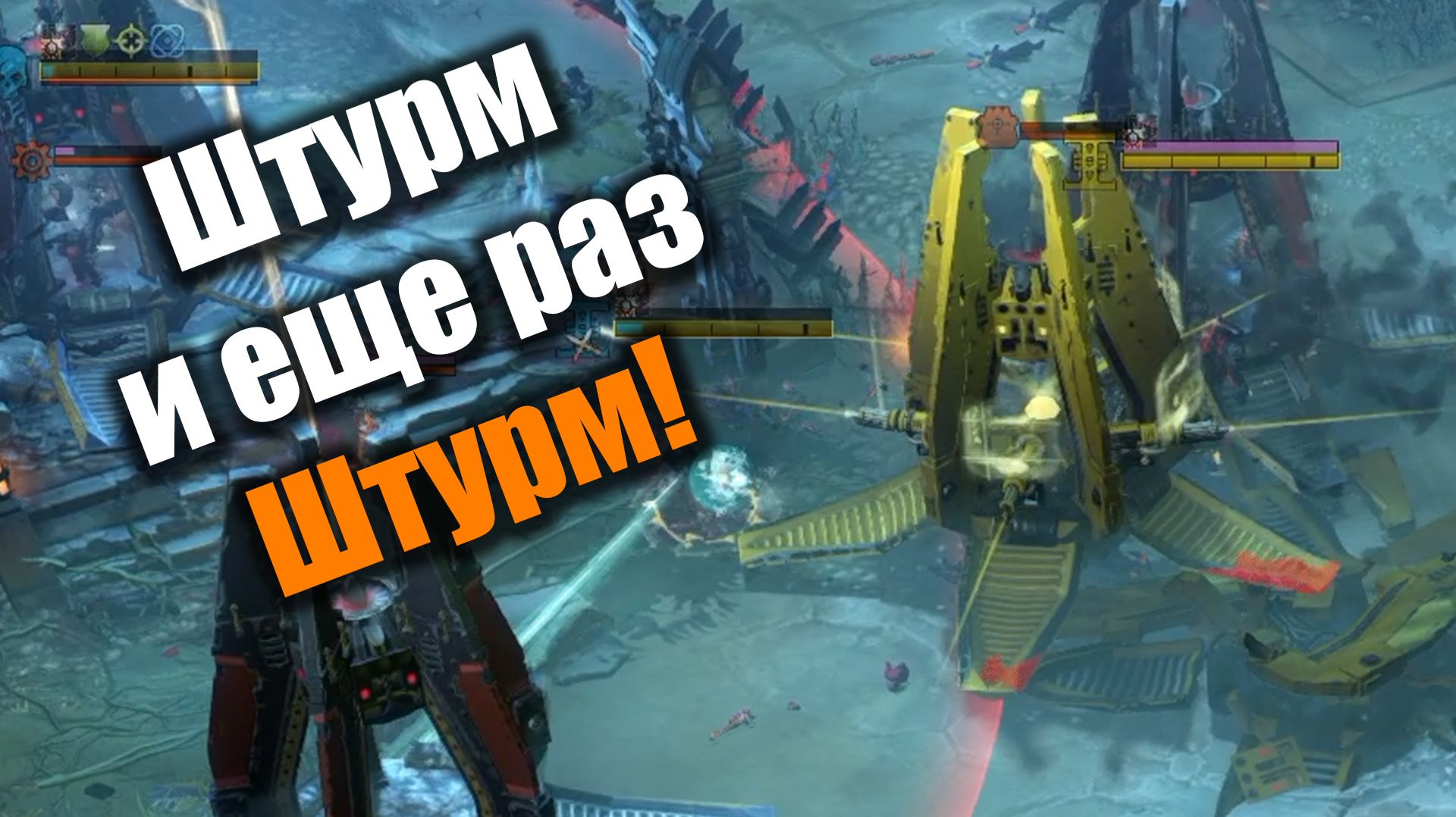 Dawn of War 3