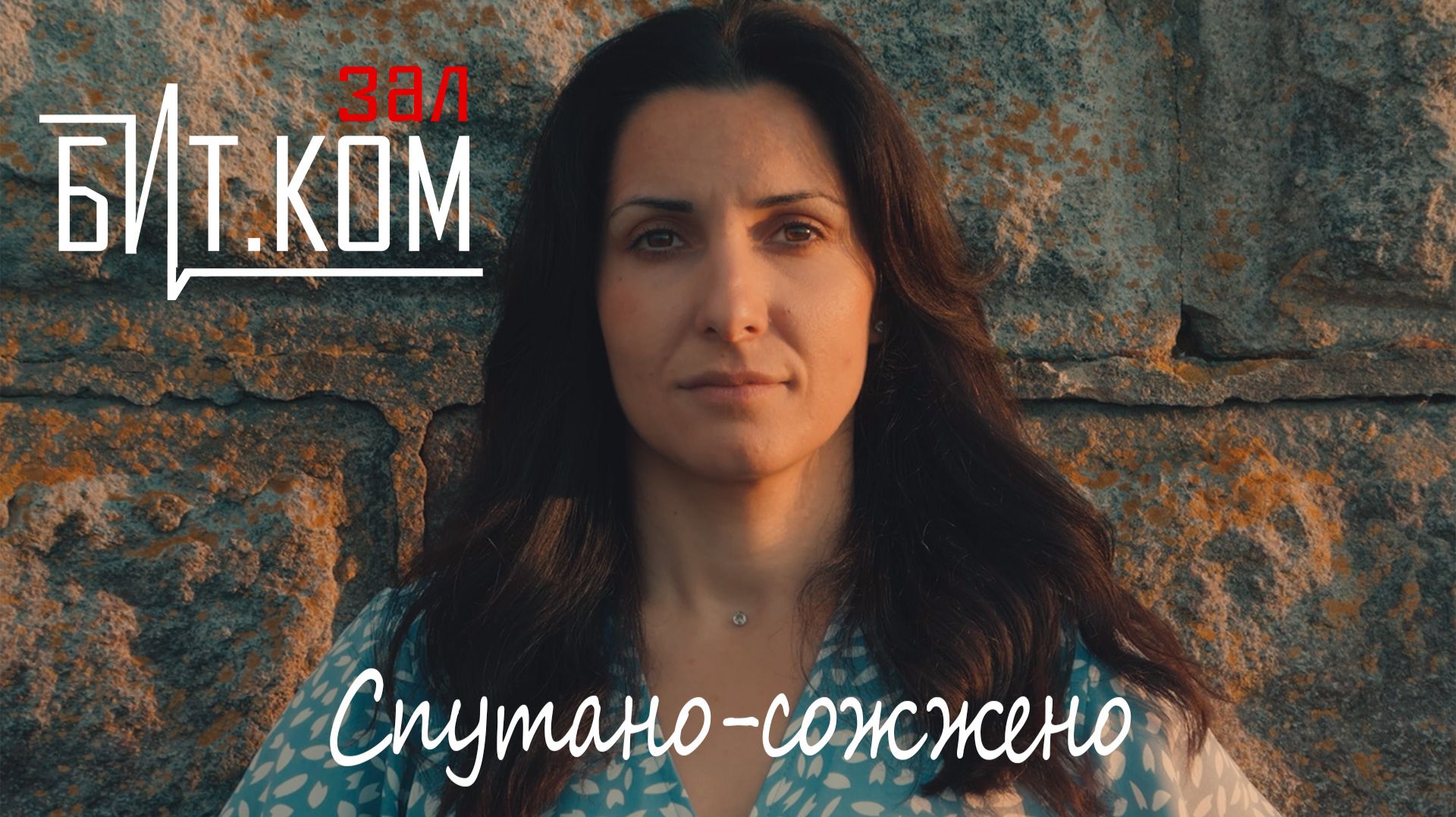 Официальные клипы