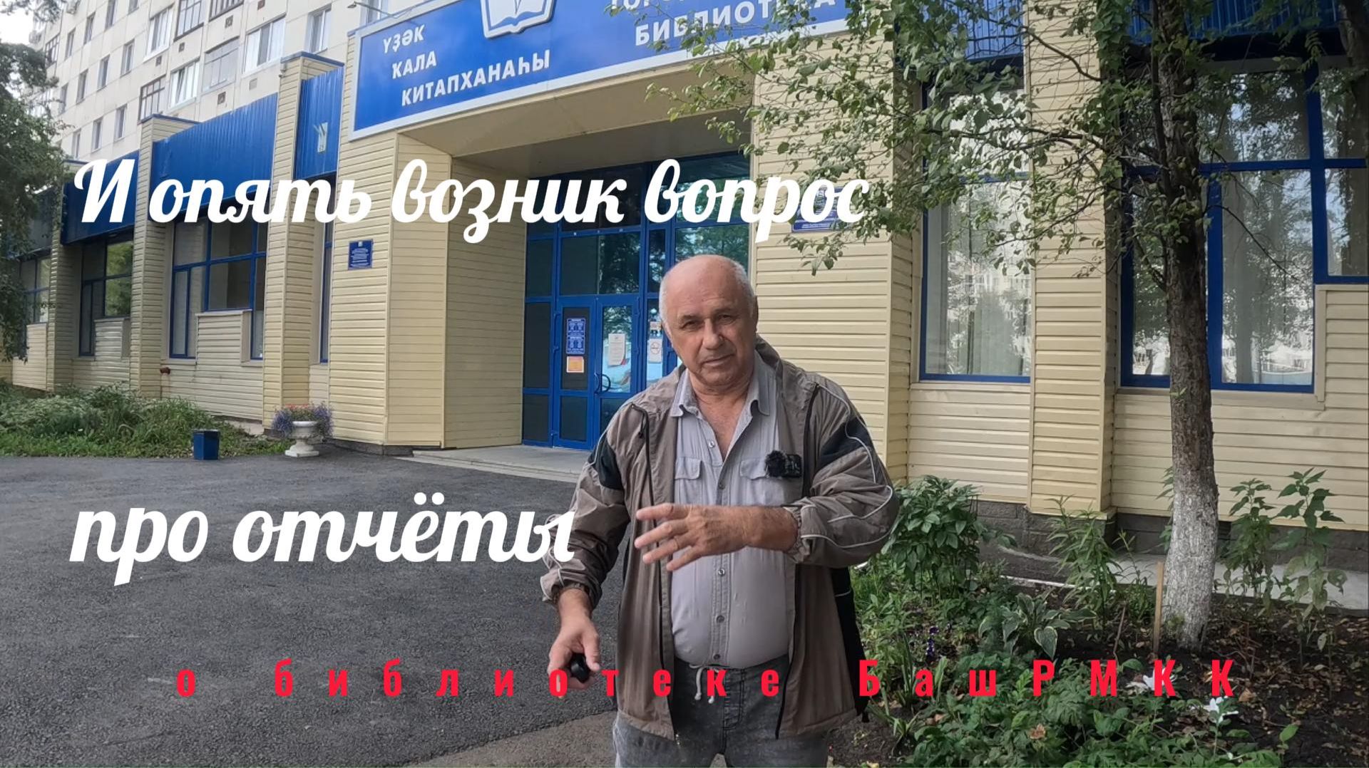 Опять про отчёты