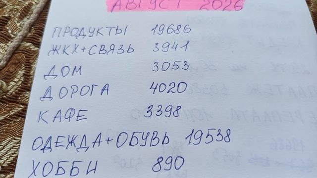 О финансах