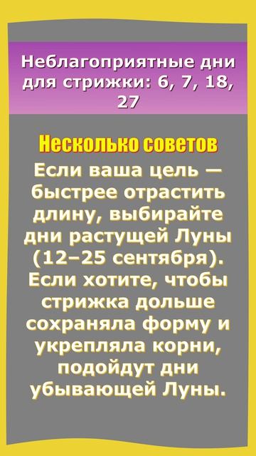 Все по лунному календарю на 2026 год   Праздничные и православные дни, Когда постица!