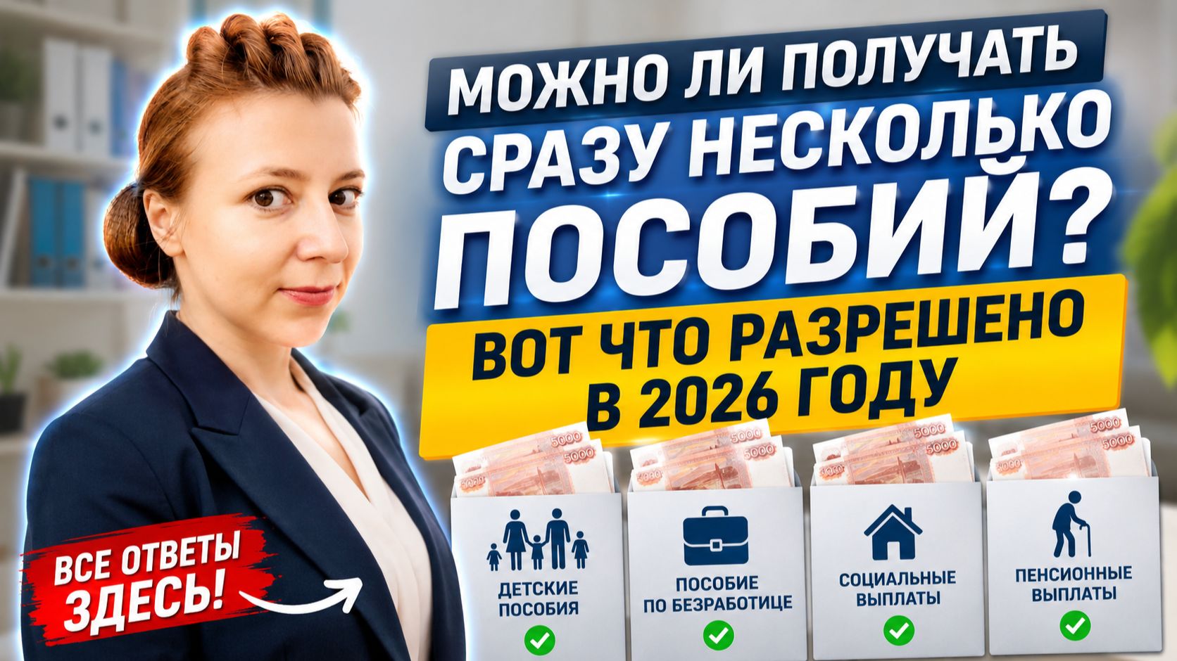 Пособия на детей