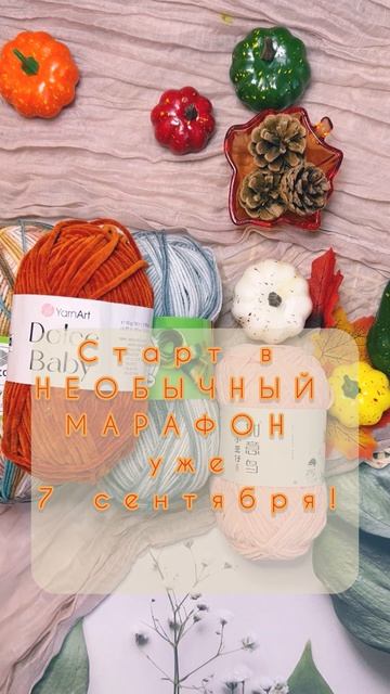 Осторожно: после этого марафона ваша жизнь уже не будет прежней… она станет еще страннее…