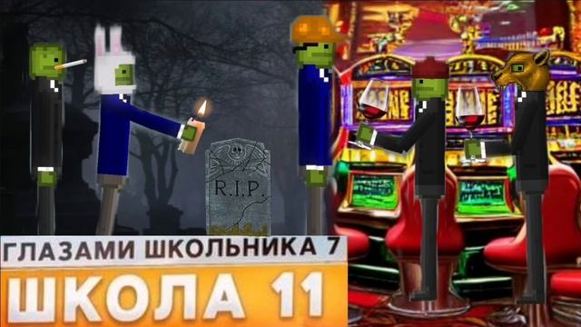 От первого лица: Школа 1😡 ПРЕДАЛ ДРУГА 😱 СТАЛ МАФИЕЙ 😈 СДЕЛКА ГЛАЗАМИ ШКОЛЬНИКА