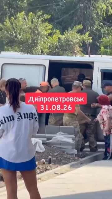 Дныпро