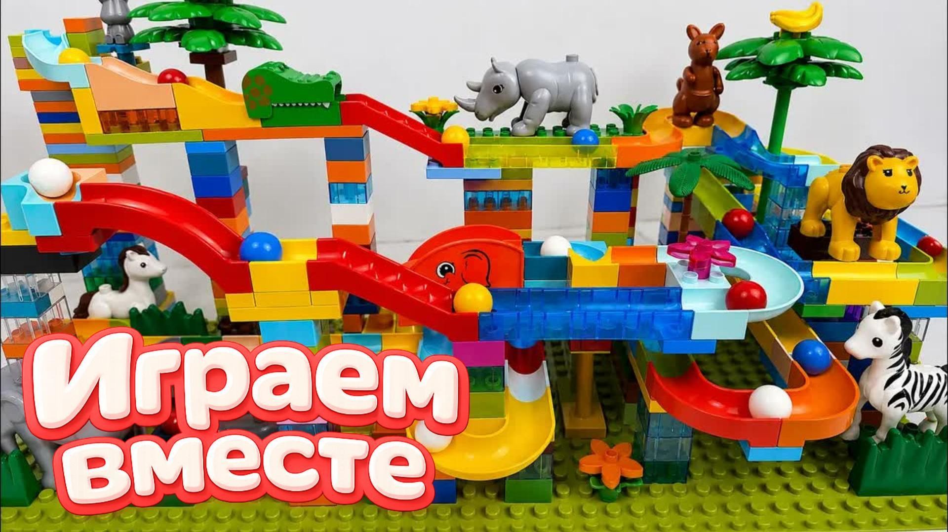 Мультик Конструктор лего - учим цвета и играем в игрушки! Развивающие игрушки, конструктор №10