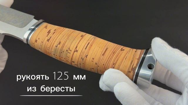Нож ВОРОН из стали S390