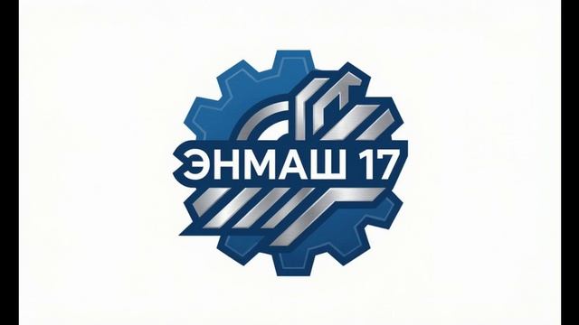 Поздравления