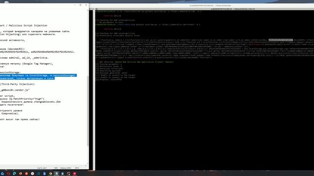 The site had already been hacked before us! & Skyward Fire