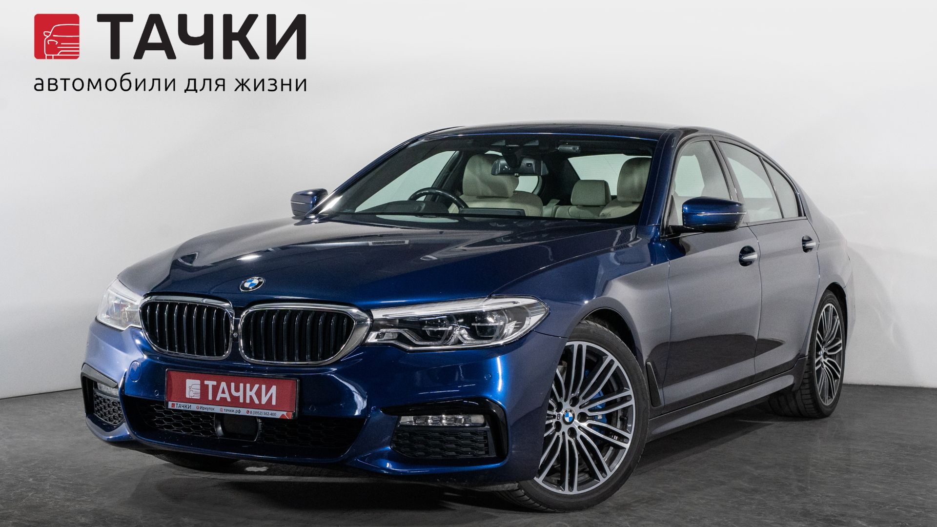 BMW 530I