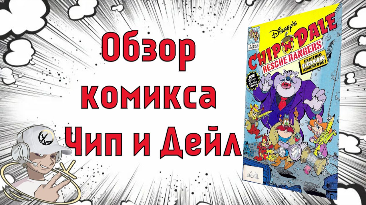 Распаковка Обзор Комиксов
