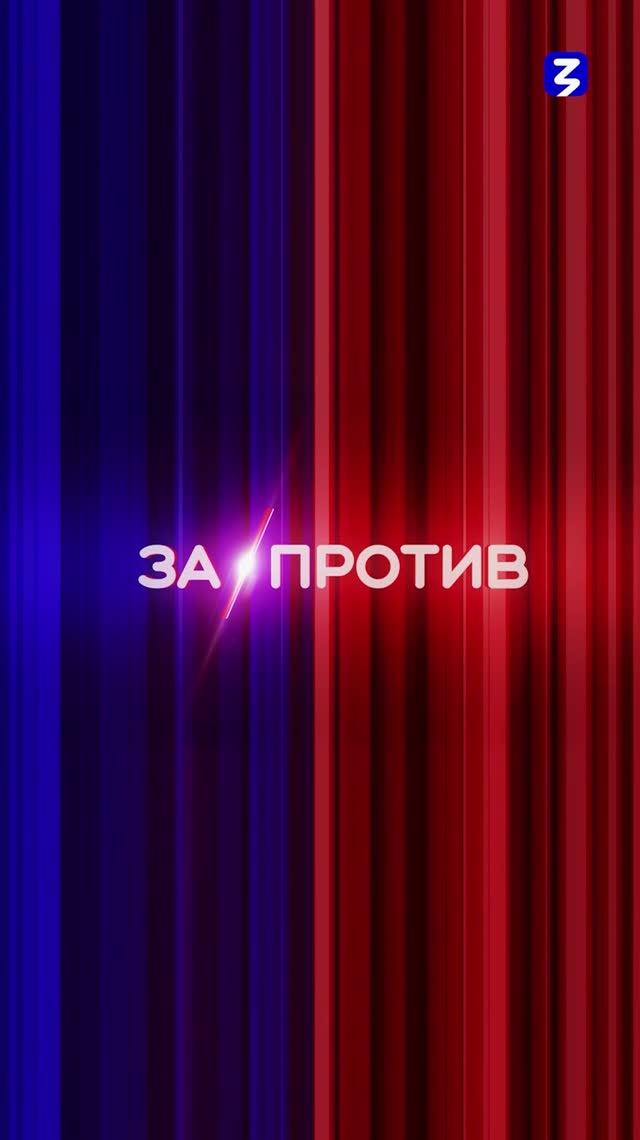 Шоу-дебаты «За / Против» | Оценки за поведение в школе