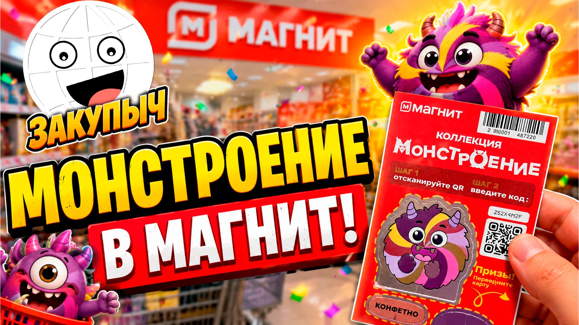 Худшая акция 2026! Монстроение Магнит