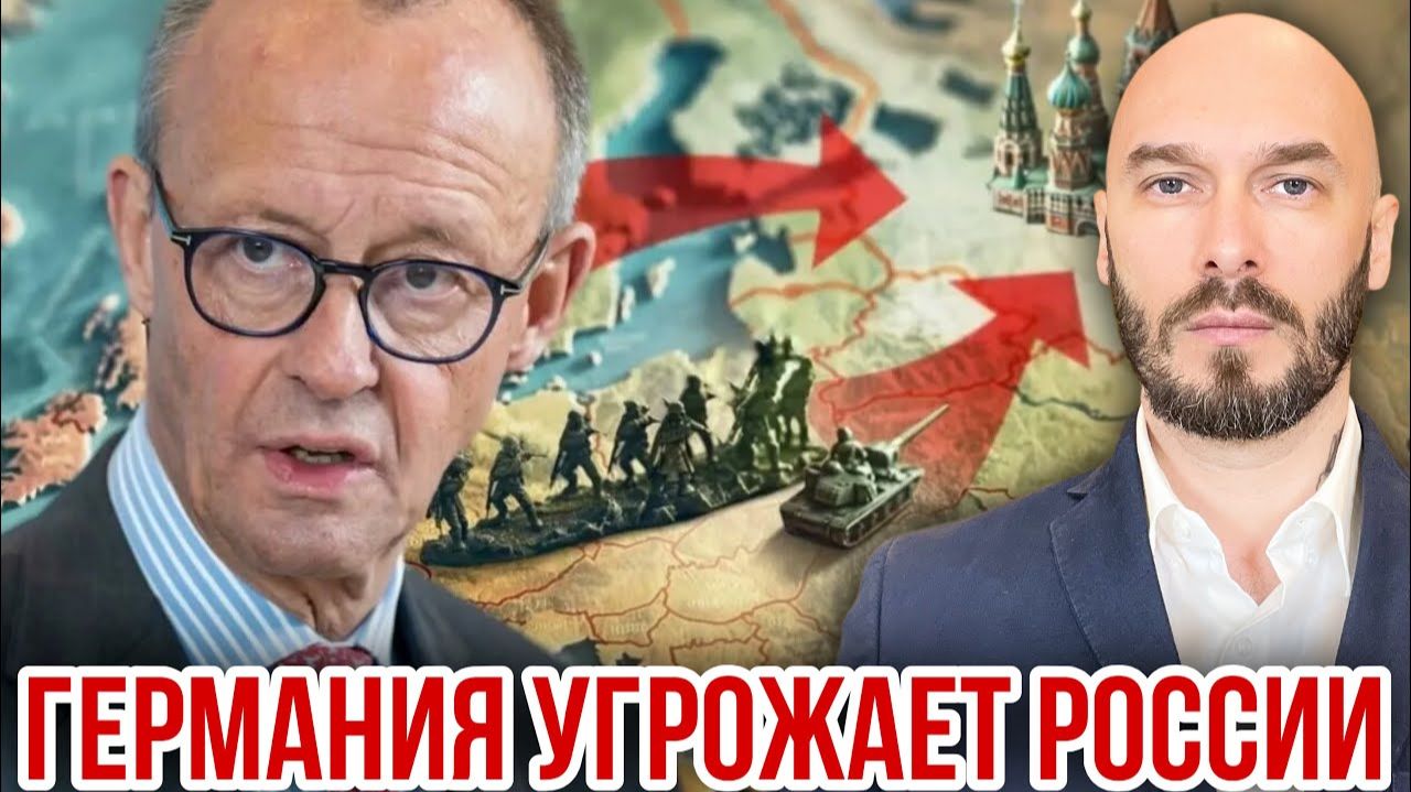 Германия угрожает России. Николай Лилин