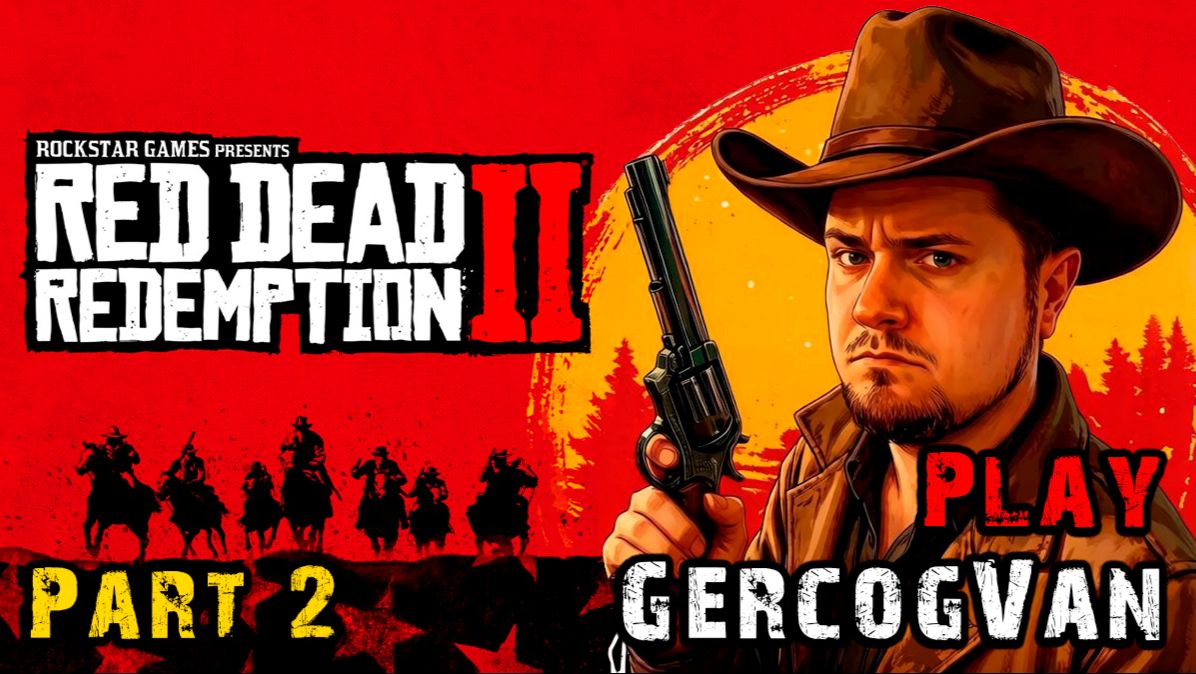Играем с юмором, Прохождение Red Dead Redemption 2, Часть 2 Стрим #games #stream #Красноярск