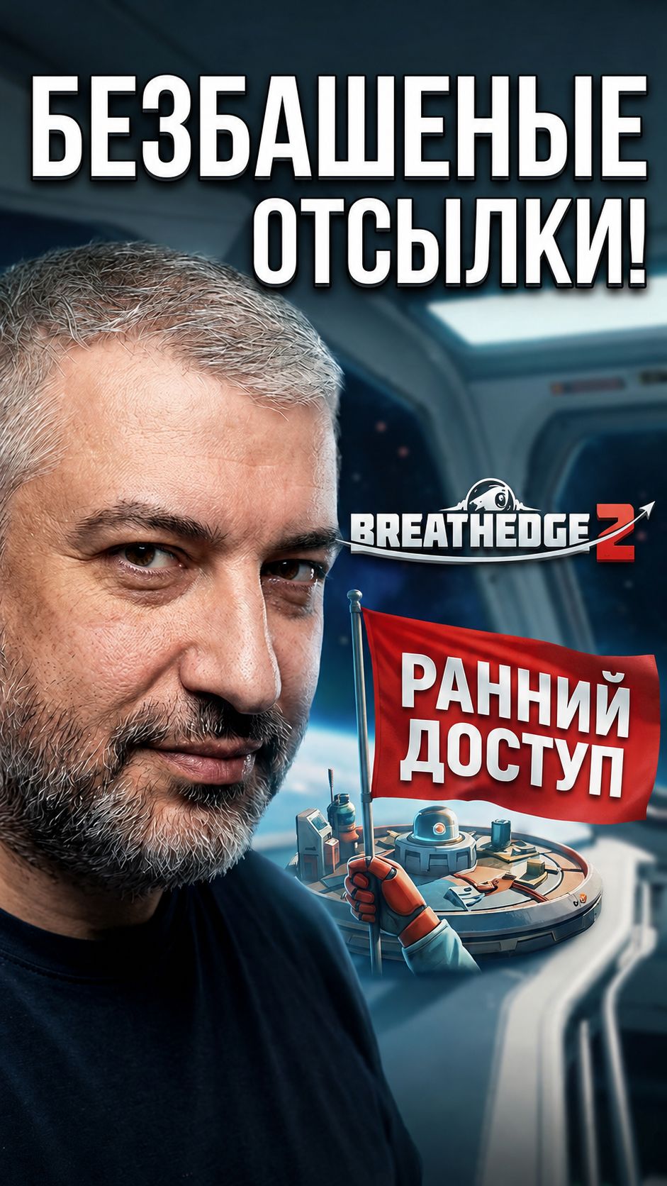 Хайлайты со стримов