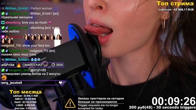 Tangerin Ear Licking (3Dio)