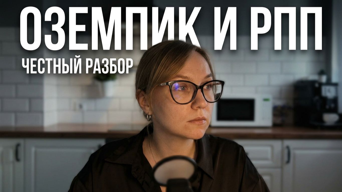 РПП: восстановление шаг за шагом